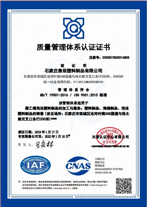 ISO9001證書(shū)